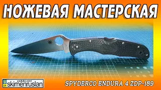 Spyderco Endura 4 ZDP-189 - "заточили нож"... @skimenruslan