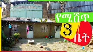 ከአየር ጤና እስከ ኮተቤ  ለሽያጥ የቀረበ @ErmitheEthiopia  house for sale in Addis Ababa