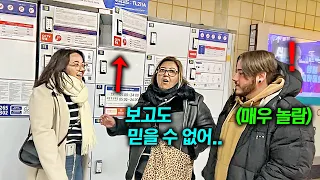 스페인 기관사 엄마가 한국 지하철 처음 타고 할말 잃은 이유...(미친 치안)