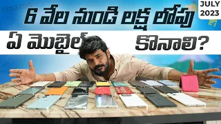 ఈ SALE లో 6 వేల నుండి లక్ష లోపు ఏ మొబైల్ కొనాలి.? || Amazon & Flipkart Sales || Prasadtechintelugu