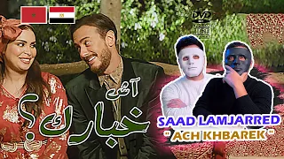 Saad Lamjarred - Ach Khbarek سعد لمجرد - أش خبارك 🇲🇦 🇪🇬 | Reaction WITH DADDY & SHAGGY