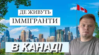 ПЕРЕЇХАЛИ В НОВУ КВАРТИРУ: Ціна, що входить. Квартира іммігрантів в Торонто🇨🇦Канада ціни на житло