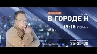 «В городе Н». Тема: "Патриотическое воспитание"