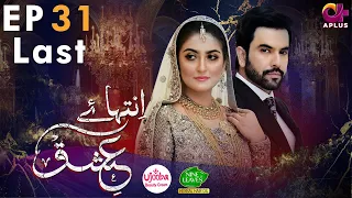 Inteha e Ishq -Last EP 31 | Hiba Bukhari & Junaid Khan | Presented By NISA Cosmetics & NineLeaves