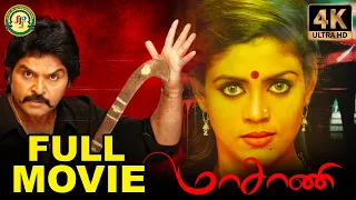 Masani - Tamil Full Movie [4K] | Ramki | Akhil | Iniya | Sija Rose