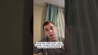 Автор хита "Сияй" Ramil отдал гонорар с концерта семье умершей на его выступлении девушке