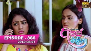 Ahas Maliga | Episode 386 | 2019-08-07