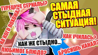 ОТ ЧЕГО МНЕ ДО СИХ ПОР СТЫДНО? ОТВЕТЫ НА ВАШИ ВОПРОСЫ!