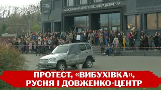 "Викликайте пса патрона!": як невідомі намагалися зірвати "Двіж волевиявлення" у Довженко-Центрі