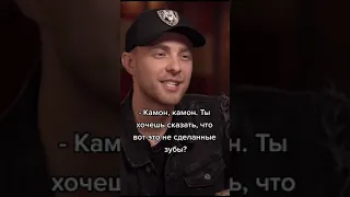 Егор Крид у Дудя не хочет говорить о зубах