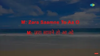 Zara Samne To Aa O Chhaliye - Karaoke | Mohammed Rafi | Lata Mangeshkar | S.N. Tripathi