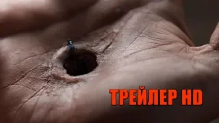 КАЖДЫЙ РАЗ Я УМИРАЮ (2019) - официальный трейлер HD