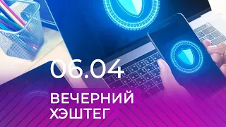 Вечерний хэштег: феномен ТикТок, заработок на нём и опасные челленджи