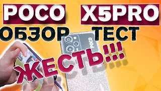 POCO X5 Pro 5G Обзор и ТЕСТ от ГЕЙМЕРА!