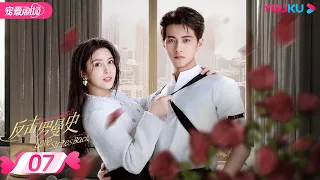 ENGSUB【FULL】Love Strikes Back EP07 | Guo Jianan💘Yang Xueer experience love and vengeance | YOUKU