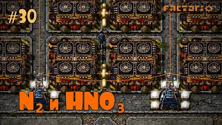 Factorio + Krastorio 2 S1E30 – Красные схемы и азотная кислота! + сейв карты