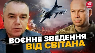 СВІТАН: ЗСУ загнали росіян У ПАСТКУ! / Україна отримає ПОТУЖНІ РАКЕТИ для F-16 / Данілов проти КИТАЮ