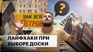 Террасная доска из ДПК. Как выбрать?