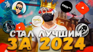 ПОКАЗАЛ ЧТО ТАКОЕ БЫТЬ В ТОП - 1 СНГ МИРА 😱 ЮТУБЕРЫ МНЕ НЕ ВЕРЯТ !?