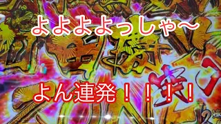 ［真花の慶次2〜漆黒の衝撃〜EXTRARUSH］体験したら辞められない！？よよよよっしゃ〜四連発