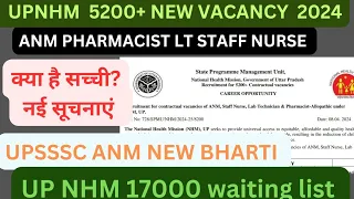 upnhm 5200+ new vacancy// upnhm 17000 waiting list// upsssc anm new vacancy 2024