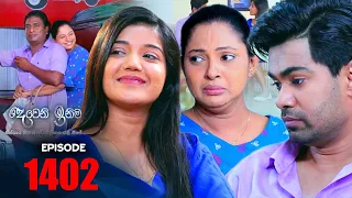 Deweni Inima | Episode 1402 12th September 2022