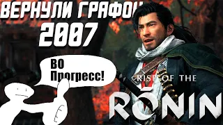 Крайне Устаревшая Игра на Мощнейших Консолях | Обзор Rise of the Ronin!