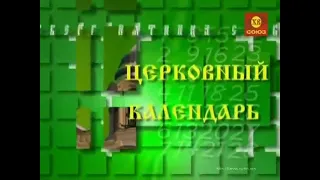 Память прмч. Ни́кона Сицилийского, епископа, и 199 учеников его. Церковный календарь 5 апреля.