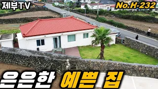 바다가 보이는 제주도 단독주택 H-232  힐링이 필요한 당신에게 제주도 부동산 매물,Jeju House for sale,Korea,제주도부동산TV