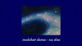 molchat doma - na dne (slowed & reverb)