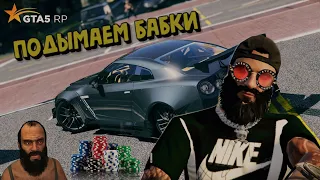 Поднял денег в казино Стасу Алкашу  и Подписчику 5.000.000 кк одной ставкой | GTA 5 RP Downtown