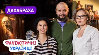 ДахаБраха | Зберегти життєдайну силу | Інтерв'ю для "Фантастичні українці"