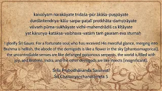 kaivalyaṁ narakāyate tridaśa-pūr | Śrī Caitanya-candrāmṛta, 5 | Sri Prem Prayojan Prabhu