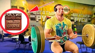 🏋️‍♂️ МАСТЕР СПОРТА  В ПРОФЕССИОНАЛАХ БЕЗ ДОПИНГ КОНТРОЛЯ ФЕДЕРАЦИЯ НАП ( Белгород )