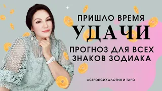 ЮПИТЕР В БЛИЗНЕЦАХ  | ПЕРЕХОД ЮПИТЕРА В БЛИЗНЕЦЫ | Для всех знаков зодиака