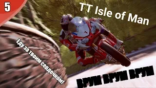 [Обзор] TT Isle of Man - двухколесная неоднозначность