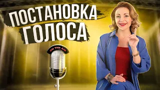 Постановка голоса в домашних условиях. Как поставить голос? Школа "КОРОЛЬ ГОВОРИТ!"