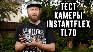 Тест камеры InstantFlex TL70