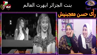 رد فعل مصريين علي فتاةجزائرية امازيغيةابهرت الحكام بصوتها وملابسها القبائلية وراى الحكام في الجزائر