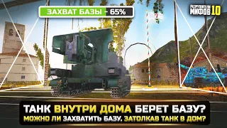 КАК ПОБЕЖДАТЬ В КАЖДОМ БОЮ? РАЗРУШИТЕЛИ МИФОВ 10 в WorldOfTanks Blitz