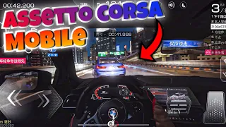 Finally Assetto Corsa Mobile is Here !!🤯better than CarX Street ??