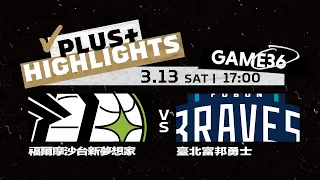 【Full Game Highlights】G36 福爾摩沙台新夢想家 vs 臺北富邦勇士