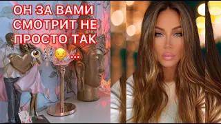 🛸ОН ЗА ВАМИ СМОТРИТ НЕ ПРОСТО ТАК...