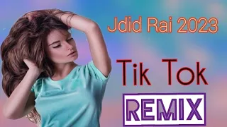 jdid rai 2023🔥😱 جديد راي © Remix DJ Adel13 🎧