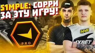 S1MPLE: "ПРОСТИТЕ МЕНЯ ЗА ЭТУ ИГРУ"! СИМПЛ ИГРАЕТ ФПЛ!