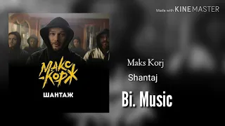 Макс Корж - Шантаж / Текст (новая песня 2019)