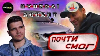 Hyundai Accent за 60к который почти СМОГ. 4 года ждал хозяина | 18+