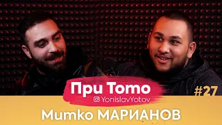 При ТоТо - Marianoff : Full Episode ( #PriToTo )