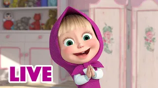 🔴 LIVE! Masha e Orso 👱‍♀️🐻 Una bella sorpresa 🤩🐰 Cartoni animati per bambini