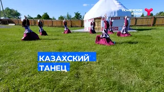 Казахский танец